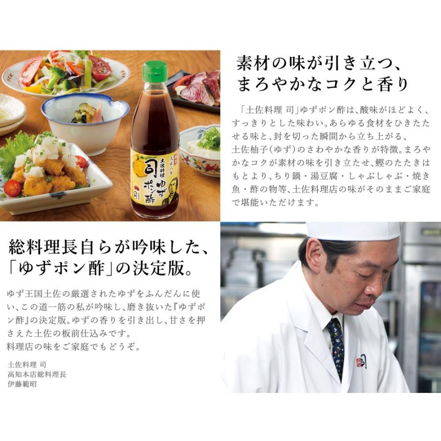 土佐料理司 送料無料 土佐 料理 土佐料理 司 ゆずポン酢 4本入り 土佐料理司 送料無料 土佐 料理 土佐料理 司 ゆずポン酢 4本入り