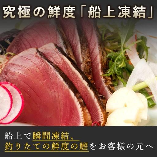 父の日 ギフト 鰹のたたき かつお セット 魚 食べ物 鮮魚 とろ鰹 鮮魚 2本入りセット 土佐 高知 かつおのたたき カツオのたたき お取り寄せ お祝い 冷凍 006033｜tosakatsuo｜07