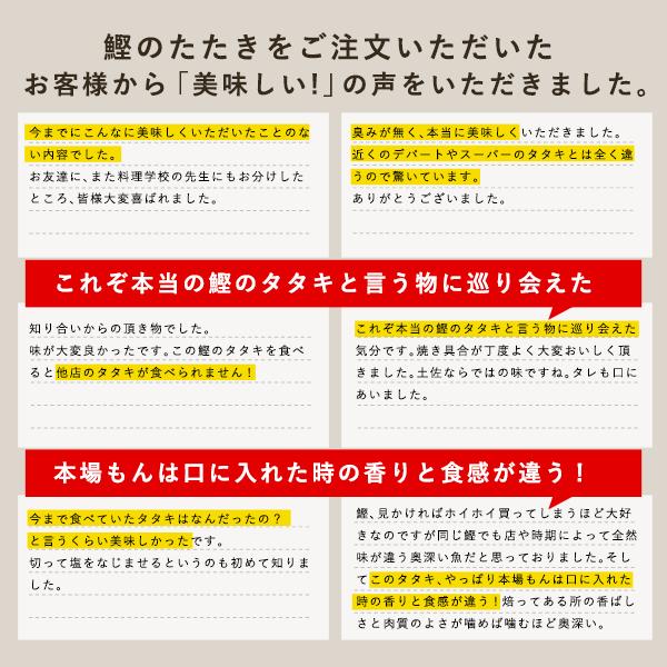 とろ鰹 鰹のたたき 鮮魚 2本入りセット 土佐 高知 ギフト お家グルメ 在宅応援 プレゼント 実用的 食べ物 冬のギフト 冷凍 006033｜tosakatsuo｜10