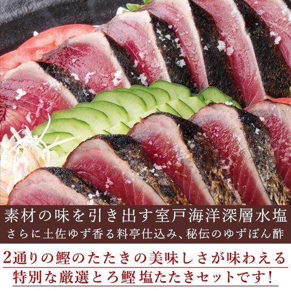 クーポンで10％オフ 鰹 かつお 鰹のたたき 鮮魚 塩たたき 3本入りセット ギフト 春ギフト 土佐 高知 カツオのたたき カツオ 土佐料理司 冷凍 006073｜tosakatsuo｜09