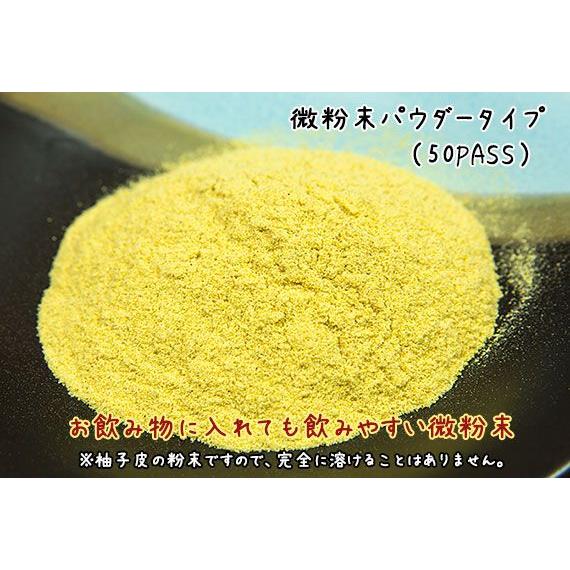 業務用 高知県産 乾燥柚子 ゆず粉末 微粉末パウダー 1kg : 土佐 業務用 高知県産 乾燥柚子 ゆず粉末 微粉末パウダー 1kg : 土佐
