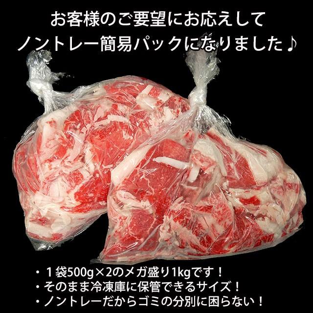 送料無料 土佐和牛 訳あり お手軽 小間肉1kg 脂身多いがめちゃ安い 冷凍 国産 牛肉 バラ もも 切り落とし 牛丼 カレー お家焼肉 わけあり ブランド牛 業務用 :764214:お肉のお取り寄せ通販 土佐和牛芸術倶楽部 - 通販 - Yahoo!ショッピング 送料無料 土佐和牛 訳あり お手軽 小間肉1kg 脂身多いがめちゃ安い 冷凍 国産 牛肉 バラ もも 切り落とし 牛丼 カレー お家焼肉 わけあり ブランド牛 業務用 :764214:お肉のお取り寄せ通販 土佐和牛芸術倶楽部 - 通販 - Yahoo!ショッピング