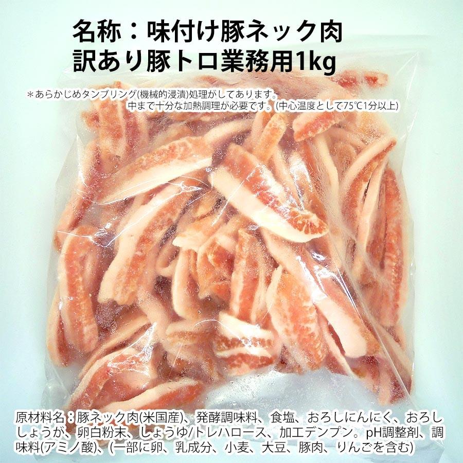 訳あり端っこ はしっこ豚トロ 焼肉 業務用1kg ピートロ トントロ お家焼き肉 まとめ買い 冷凍食品 豚肉 メガ盛り q バーベーキュー 食材 炒め物 丼ぶり Stmnpt1kg お肉のお取り寄せ通販 土佐和牛芸術倶楽部 通販 Yahoo ショッピング