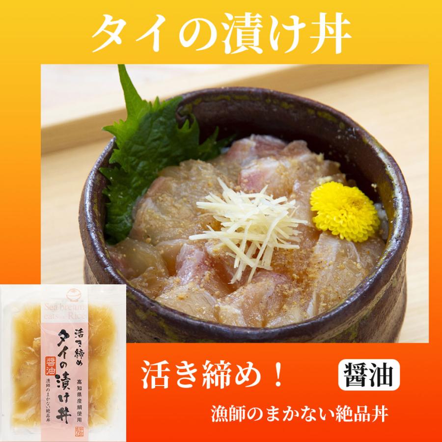 漬け丼セット 7種類 冷凍 漬け丼 セット 海鮮丼 セット 高知 海鮮 醤油 たれ かつお タタキ タイ マグロ カンパチ サバ ブリ 母の日 ギフト プレゼント 2024｜tosasakuraya｜06