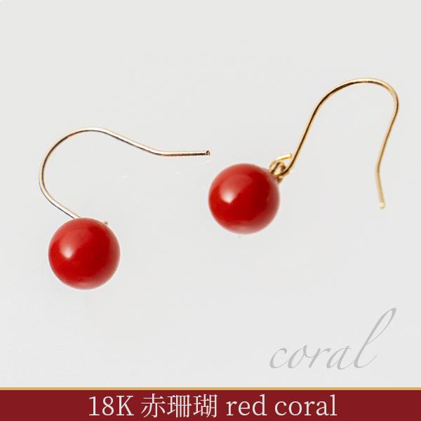 赤珊瑚 ピアス ハンギング レッド レディース 海の宝石 サンゴ 高知県 土佐清水の職人作品 18k 赤 コーラル お守り 還暦祝 ギフト プレゼント クリスマス Pi 04 土佐さくら屋 通販 Yahoo ショッピング