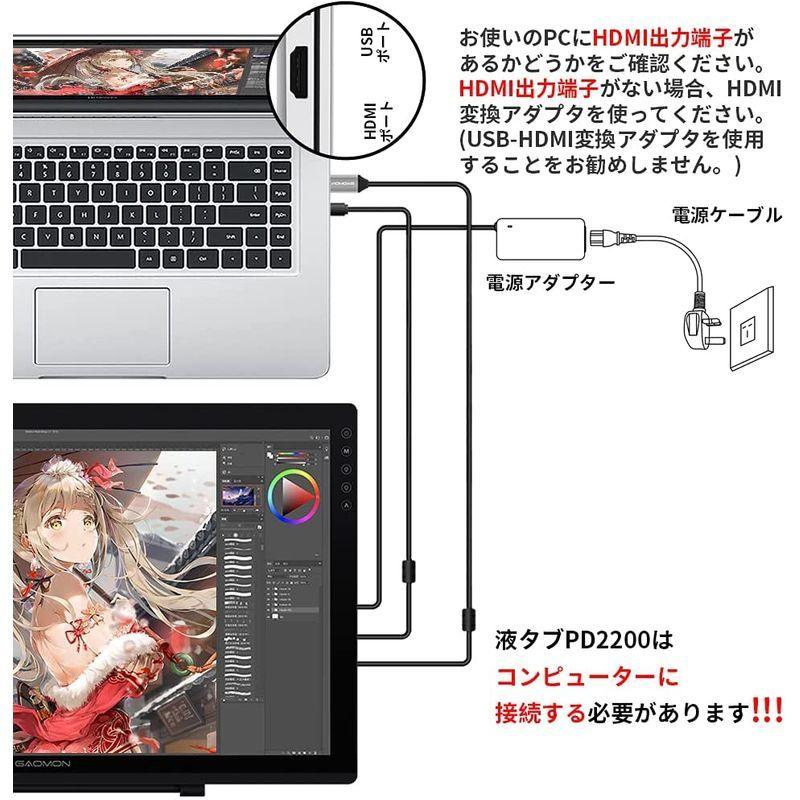 TOSAショッピングGAOMON 液タブPD2200 21.5インチ 92%NTSC IPSフル