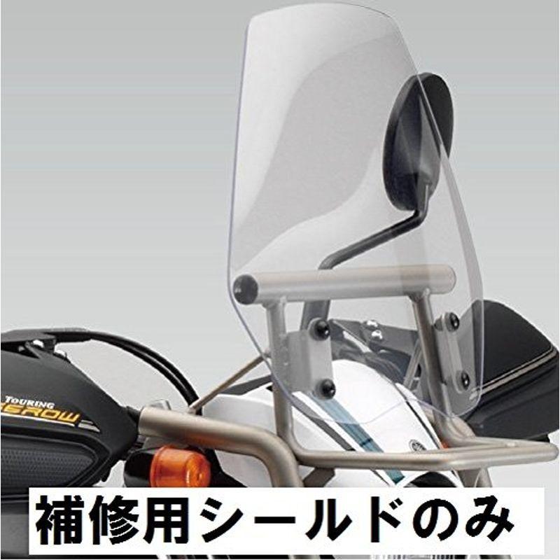 セロー250アドベンチャースクリーン アドベンチャースクリーン | ヤマハ発動機グループ ワイズギア
