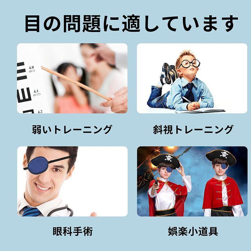 入手困難 Coollooda 眼帯 シルク おしゃれ 弱視 斜視 視力矯正 保護眼帯 アイマスク 大人と子供のための Wantannas Go Id