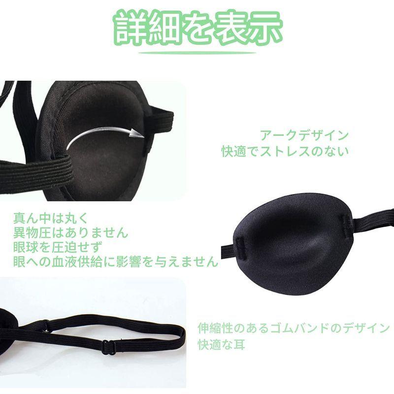 史上一番安い Ricisung 眼帯 おしゃれ 2個入り 弱視 斜視 視力矯正 保護眼帯 アイマスク 大人と子供のための調整可能な弱視怠惰な眼帯 海賊独眼 Wantannas Go Id