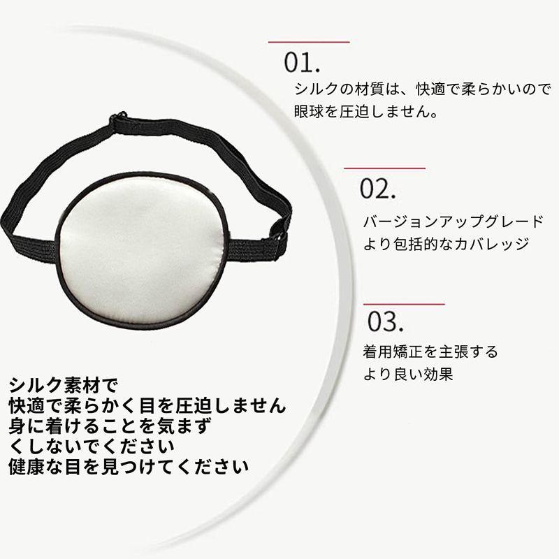 注目のブランド Coollooda 眼帯 シルク おしゃれ 弱視 斜視 視力矯正 保護眼帯 アイマスク 大人と子供のための Wantannas Go Id