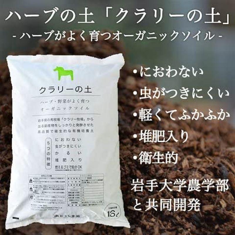 宅配便配送 クラリーの土 １６ L ハーブ 野菜 バラ がよく育つ 有機 オーガニック 馬ふん 培養土 堆肥 お得用 ５袋 セット Arizonavmlc Org
