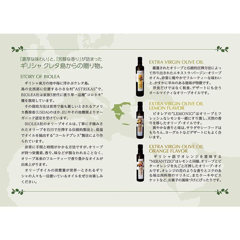595円 秀逸 Biolea ビオレア エキストラ バージン オリーブオイル 225g ギリシャ クレタ産 有機栽培 石臼圧搾 コールドプレス 伝統製法 595円 秀逸 Biolea ビオレア エキストラ バージン オリーブオイル 225g ギリシャ クレタ産 有機栽培 石臼圧搾 コールドプレス 伝統製法