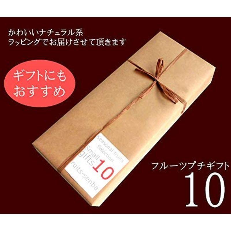 お値打ち価格で 内祝い お見舞い 快気祝い お誕生日プレゼント ギフトに人気 プチフルーツギフト10個 プチギフト Megjc Gov Jm