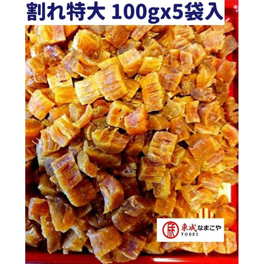 東成 北海道ぎょれん 干し貝柱 訳あり 100G*5袋 特大サイズ割れ ホタテ貝柱 乾燥 乾燥ホタテ 貝柱 乾燥 乾燥ホタテ貝柱 干しホタテ 干貝柱 帆立貝柱