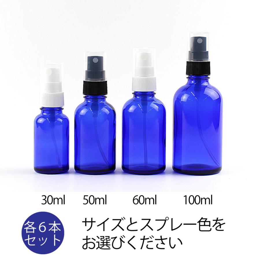 ガラススプレー 霧が細かいスプレー容器 30ml 50ml 60ml