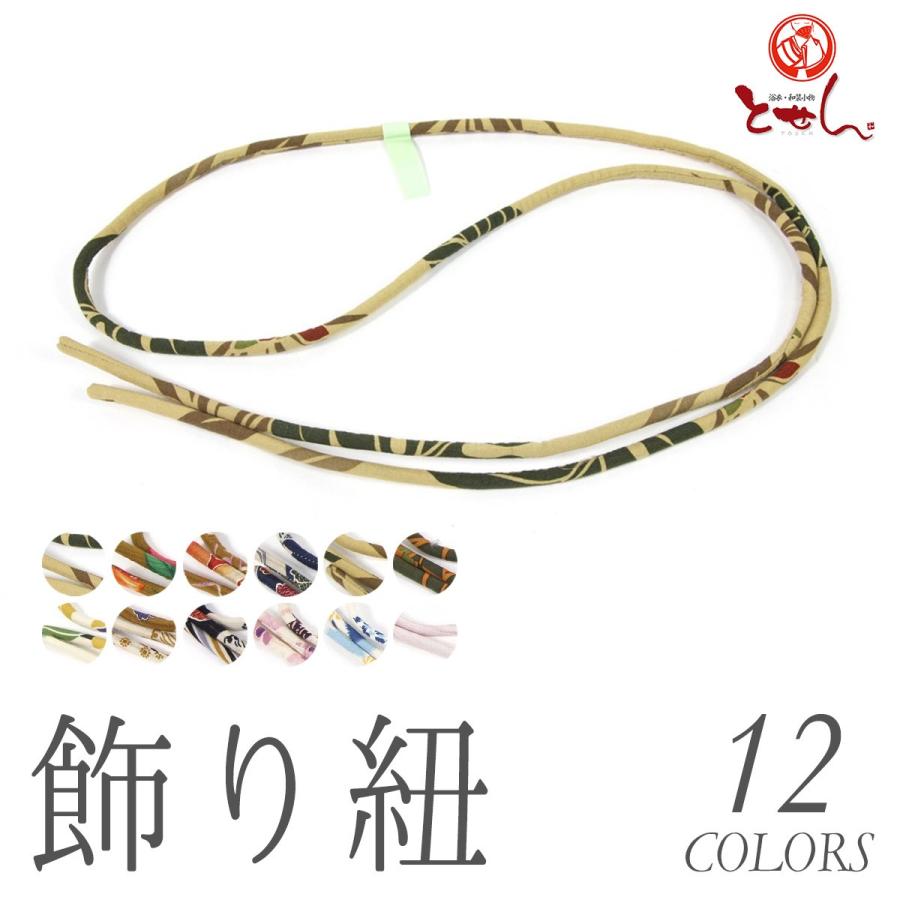 メール便送料無料 飾り紐 浴衣用 振袖ok 帯締め 帯〆 飾り付き 綿100 女性用 着物 浴衣 振袖 おしゃれ 和小物 カラー プレゼント 七五三 女物 婦人物 A1 0mail 浴衣 七五三 とせん 通販 Yahoo ショッピング