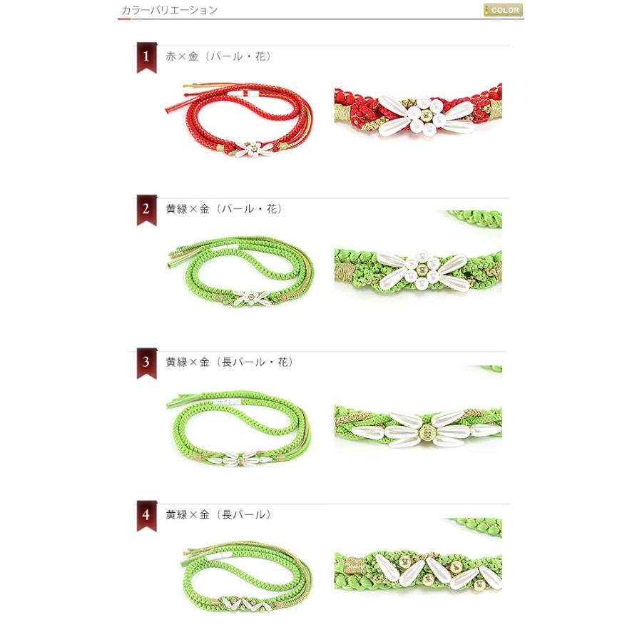 呉服屋※】【正絹帯締め】飾り付き 振袖用 着物 和服 和装 和小物 女性