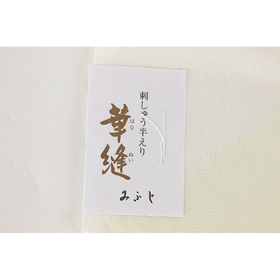 加藤萬謹製 正絹 刺繍半衿華縫 半襟 刺しゅう 高級 長襦袢