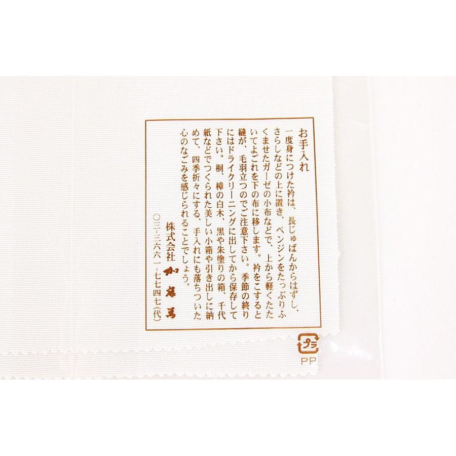 加藤萬謹製 正絹 刺繍半衿華縫 半襟 刺しゅう 高級 長襦袢 きもの 和装
