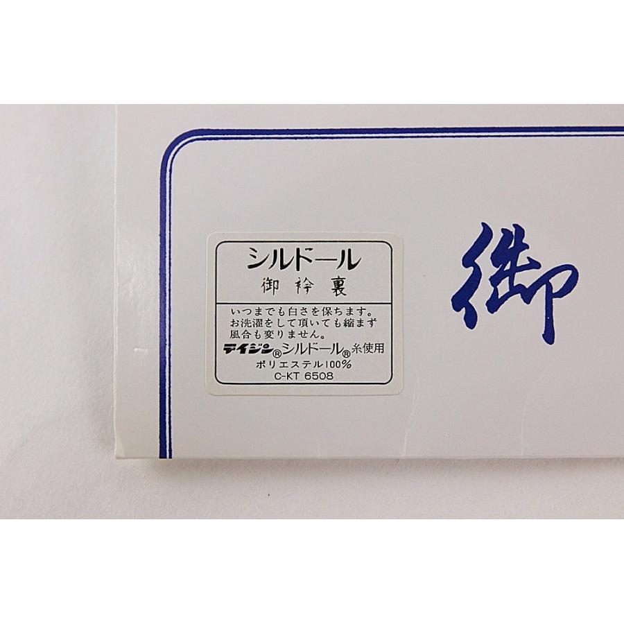メール便送料無料 呉服屋 テイジン シルドール 衿裏地 衿裏 裏地 単衣用 着物 きもの 和装小物 着付け小物 単衣着物 単きものに 洗える 衿うら 仕立て材料 紳 A11 0mail 浴衣 七五三 とせん 通販 Yahoo ショッピング
