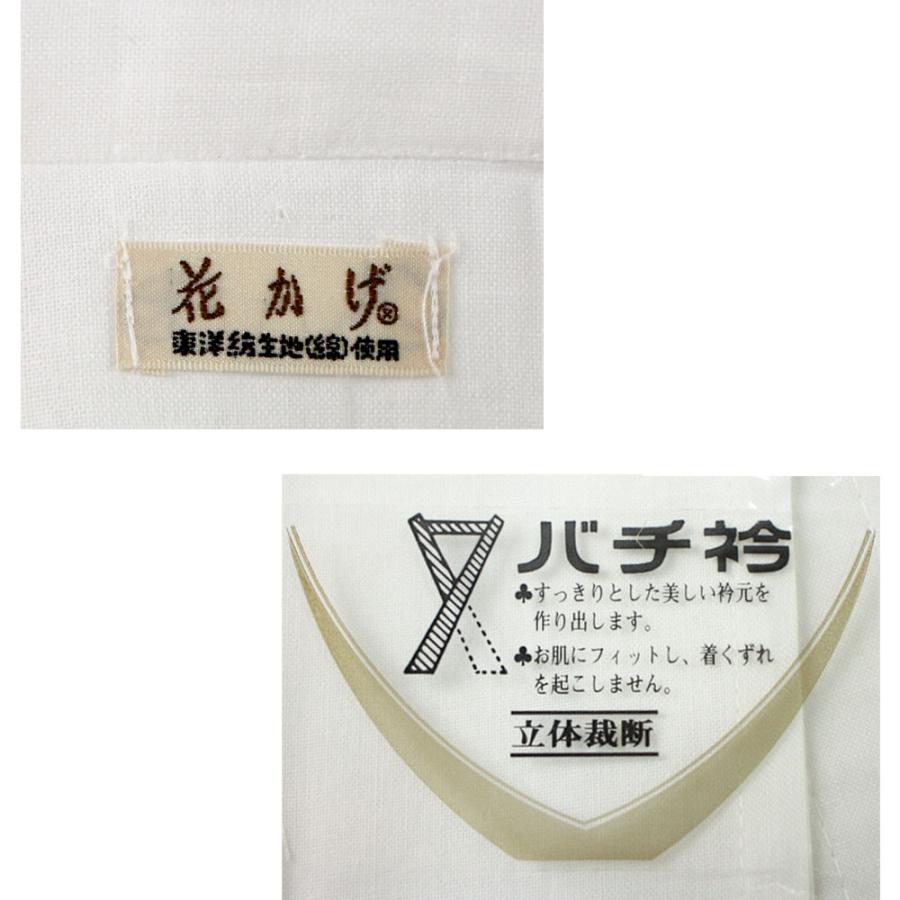 メール便送料無料 訳あり メーカー処分品 和装下着 さらし 広衿タイプ 