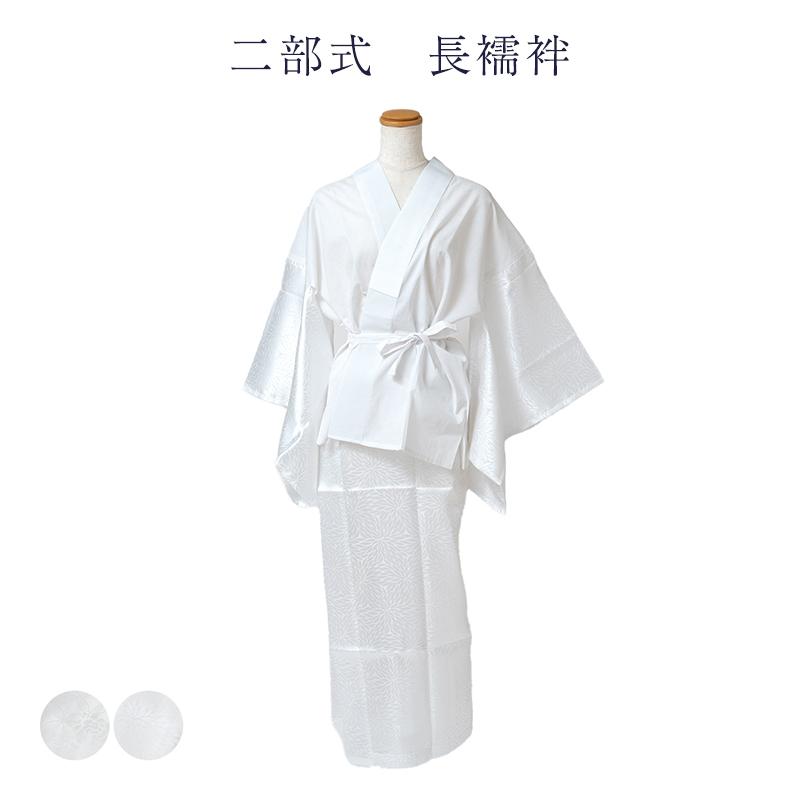【セール中】振袖 長襦袢 2点セット 洗える着物 ホワイト 白無地 新品 未使用 楽天市場】振袖用 長襦袢 白色 大振袖タイプ ホワイト 半衿付 選べる4