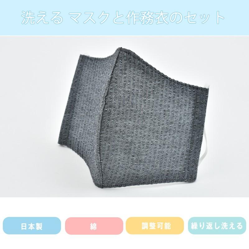 作務衣 マスク セット 男物作務衣 布マスク 日本製 サムエ 寝巻 おしゃれ メンズ 夏用 男性 パジャマ 和服 部屋着 ズボン_1