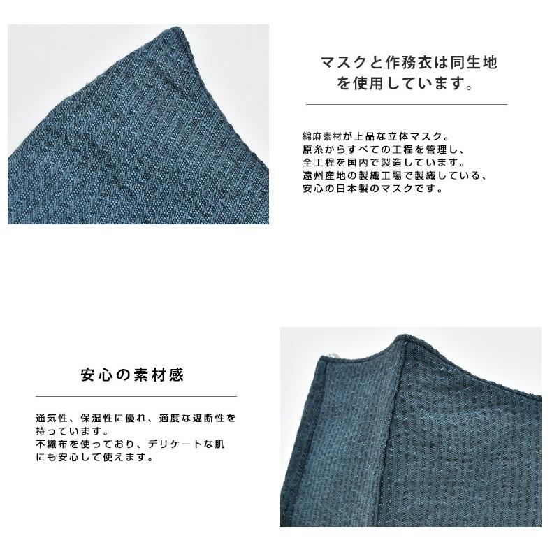 作務衣 マスク セット 男物作務衣 布マスク 日本製 サムエ 寝巻 おしゃれ メンズ 夏用 男性 パジャマ 和服 部屋着 ズボン_10