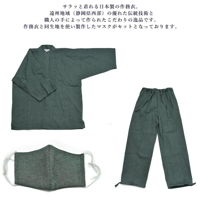 作務衣 マスク セット 男物作務衣 布マスク 日本製 サムエ 寝巻 おしゃれ メンズ 夏用 男性 パジャマ 和服 部屋着 ズボン_3