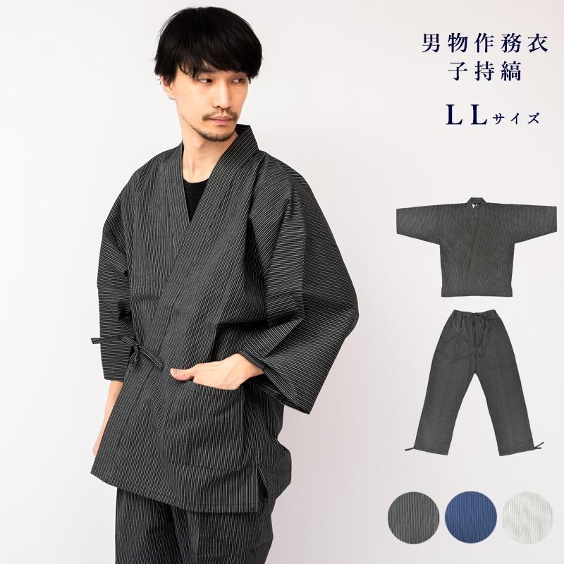 本物今季ブランド サムエ 6 Ll 0taku 浴衣 オシャレ メンズ とせん 作務衣 男物 おしゃれ 送料無料 男物作務衣 七五三 メンズファッション Ll お洒落 作務衣 サイズ お洒落 Ll 子持縞 作務衣