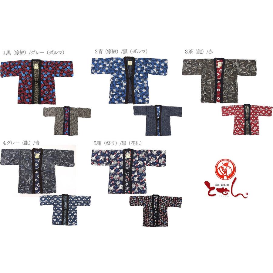 リバーシブルはん天帯　7本 楽天市場】はんてん メンズ 半纏 6タイプ 部屋着 フリーサイズ