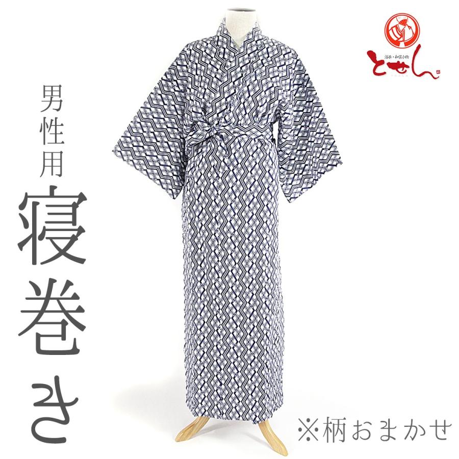 男性用 寝巻き 柄おまかせ M L 二重袷 花蕾ガーゼ 白 紺 紳士 メンズ 浴衣 寝間着 旅館 ホテル 下着 天然繊維 日本製 メール便不可 6 浴衣 七五三 とせん 通販 Yahoo ショッピング
