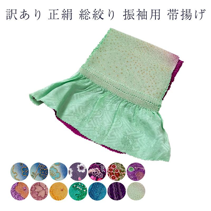 振袖　総絞り　正絹　◼️成人式◼️ 帯揚げカラー変更可❣️ 振袖 総絞り 正絹 ◼️成人式◼️ 帯揚げカラー変更可