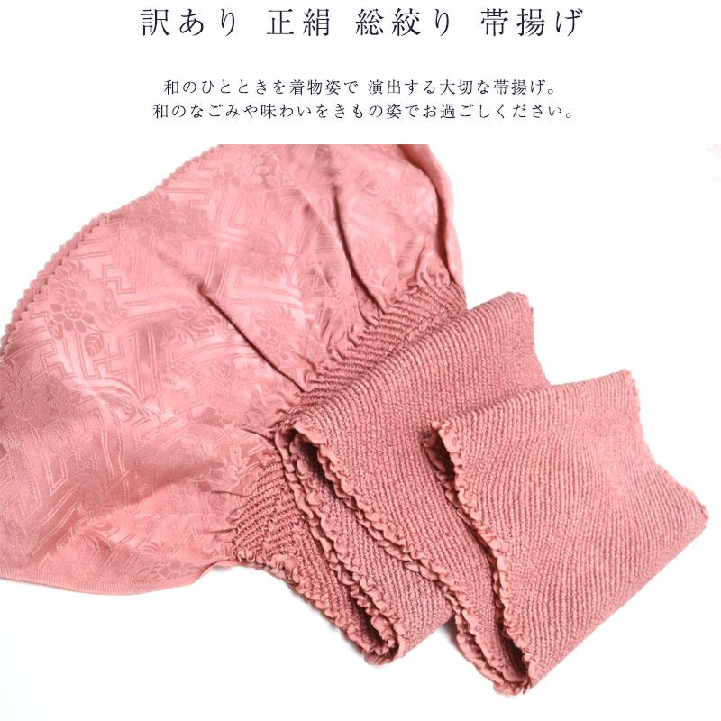 和装小物　子供用　七五三￼用　絹100%絞り染め￼帯揚げシルク　新品未使用￼ メール便 送料無料 訳あり 正絹帯揚げ 紋絞り 絹100% 振袖用 帯あげ