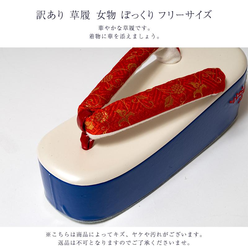 履物 こっ ぽ り 下駄 こっぽり ぽっくり おこぼ 約20 0cm 七五三 畳表