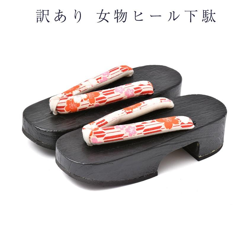 下駄 サンダル レディース 浴衣用 かわいい おしゃれ オシャレ お洒落 浴衣 和服 鼻緒違い 左右あり 女性用 送料無料 訳あり g 0taku 浴衣 七五三 とせん 通販 Yahoo ショッピング