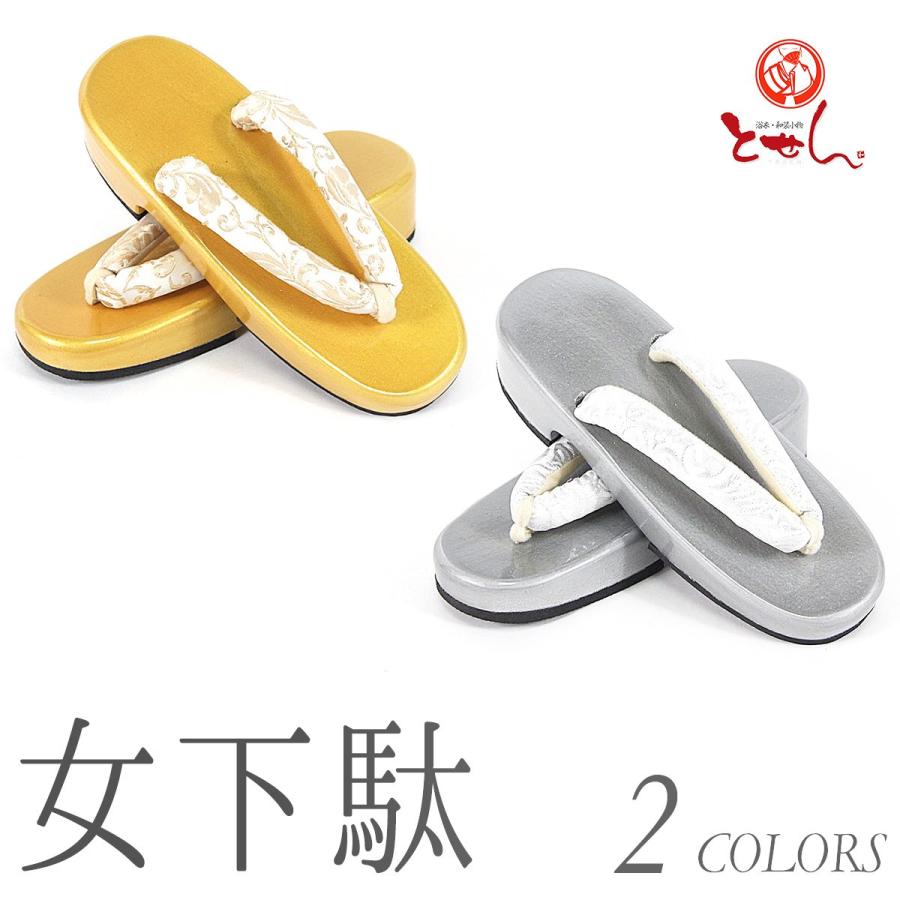 訳あり 女物下駄 23 5 24 5cm対応 サンダル ゲタ 桐台 浴衣用 鼻緒