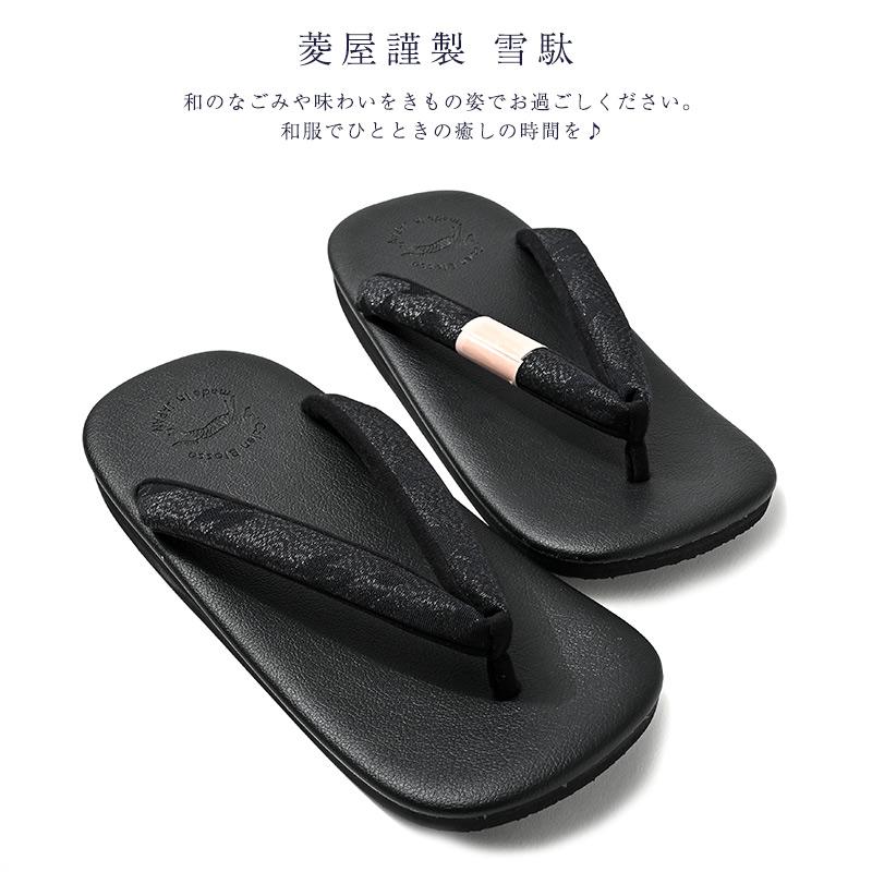 菱屋謹製 雪駄 カレンブロッソ 男物 メンズ 男性 L LLサイズ 和装小物
