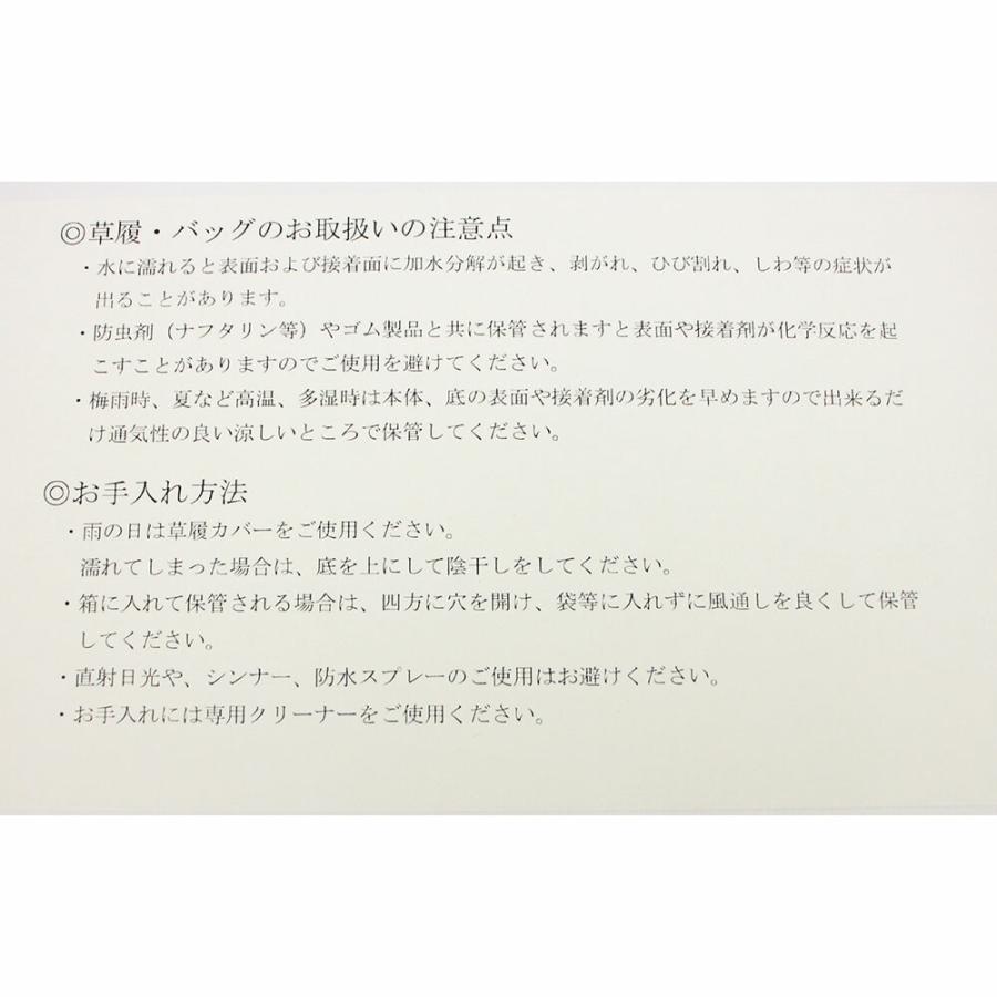 呉服屋 訳あり おしゃれ草履バッグセット 24.5cm お洒落 セミフォーマル ミセス レディース 女物 和装小物 着付け小物 和雑貨 女性用_5