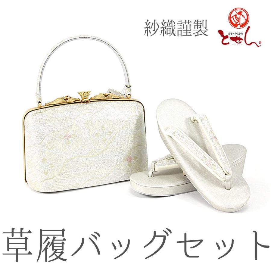 紗織謹製 草履バッグセット 銀×金 銀 草履23.5cm 着物 ゴールド シルバー おしゃれ セット set 成人式 正月 正装 結婚式 振袖 結納 入学式 お祝い 卒業式 着付｜tosen