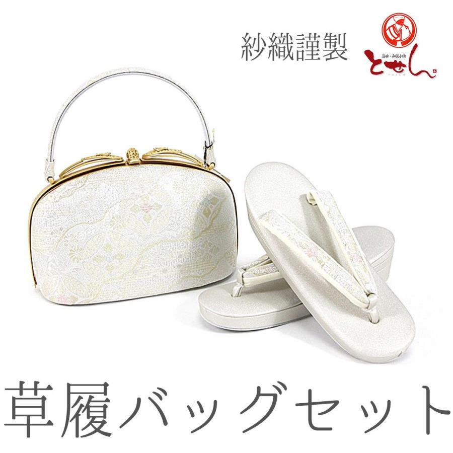 紗織謹製 草履バッグセット 銀×金×ピンク 草履23.5cm 着物 ゴールド シルバー おしゃれ セット set 成人式 正月 正装 結婚式 振袖 結納 入学式 お祝い 卒業式