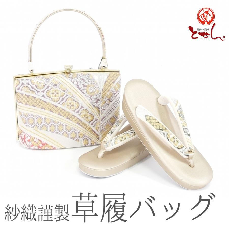 【新品未使用】和装　草履バッグセット　紗織　パールトーン加工　成人式　卒業式 紗織謹製 正絹草履バッグセット パールトーン加工 草履23.0cm 婦人物