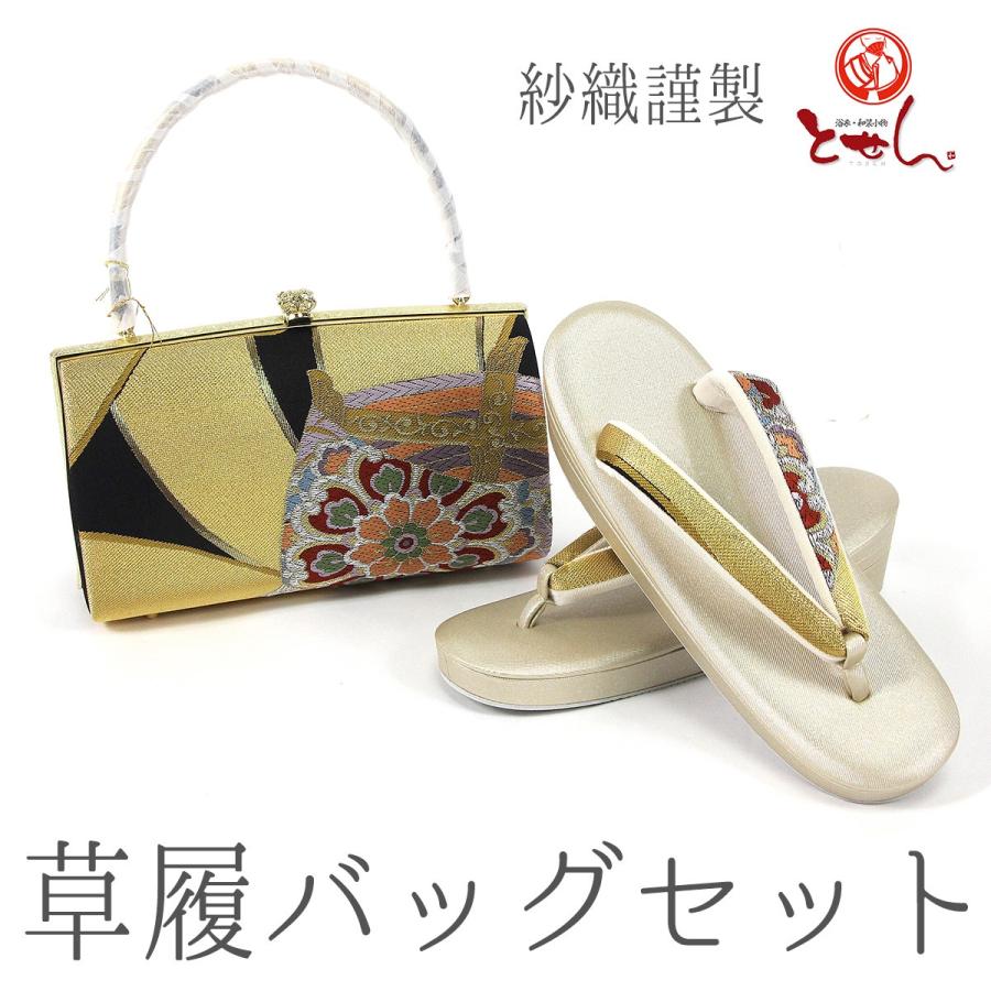 送料無料 呉服屋 紗織謹製 草履バッグセット 金×黒×えんじ 草履24.0cm 着物 おしゃれ セット set 成人式 正月 正装 結婚式 振袖 結納 入学式 お祝い 卒業式 着