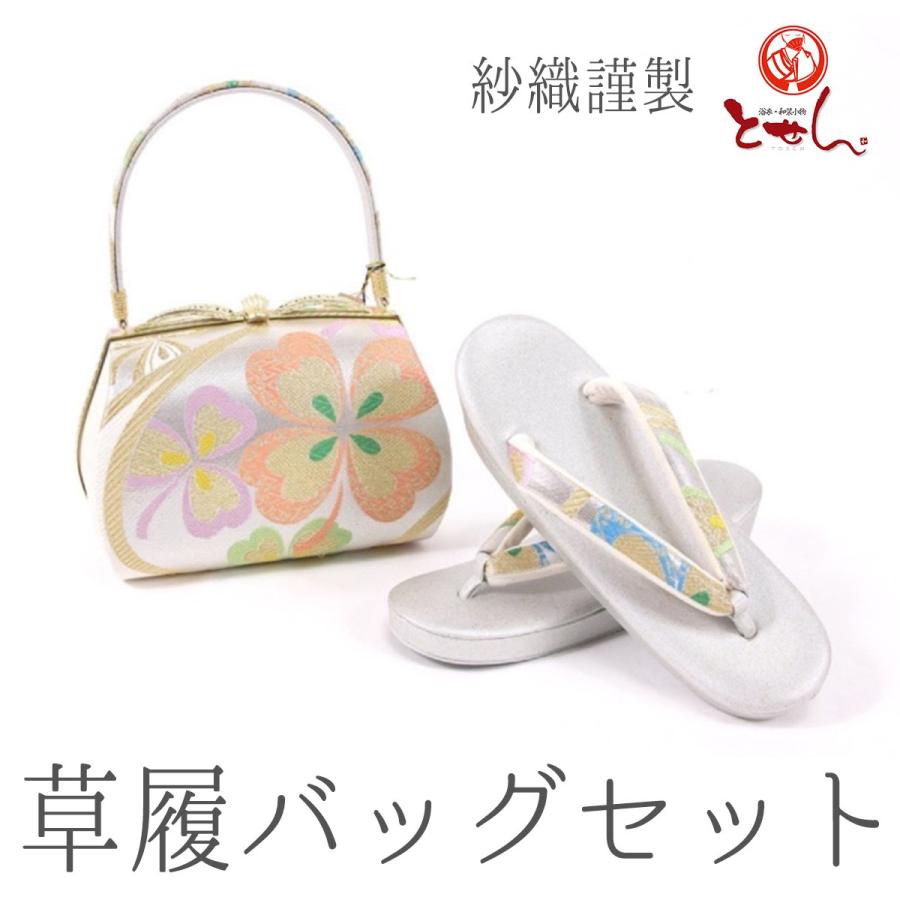 送料無料 呉服屋 紗織謹製 草履バッグセット 銀×黄緑×金×水色銀×ピンク×紫×金 草履24.0cm 着物 おしゃれ セット set 成人式 正月 正装 結婚式 振袖 結納