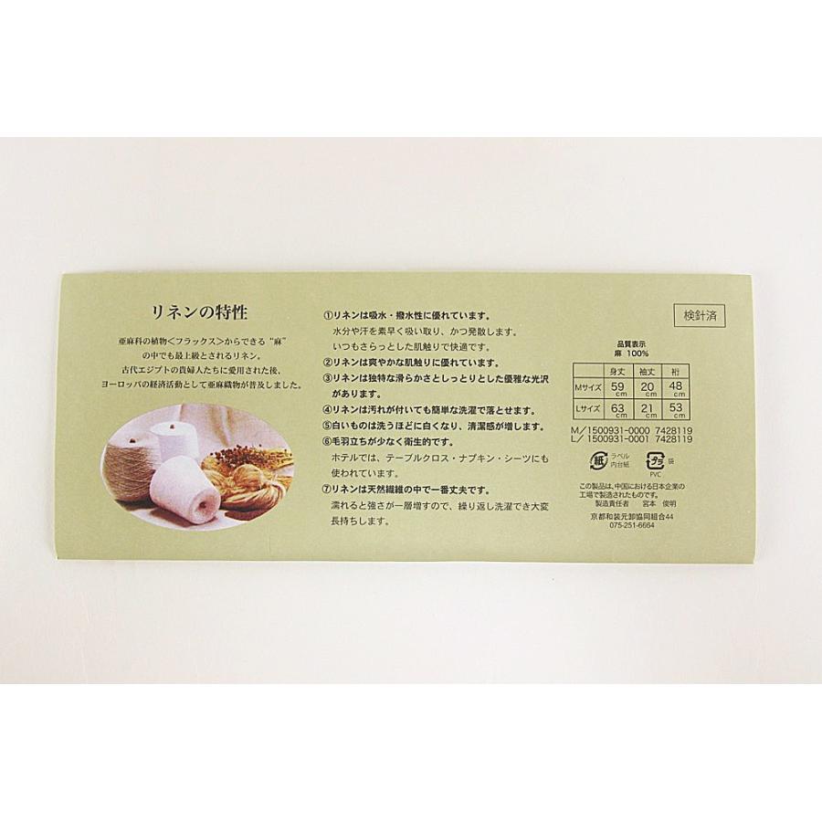 メール便送料無料 本麻 肌着 M Lサイズ リネン はだぎ 夏用 通年