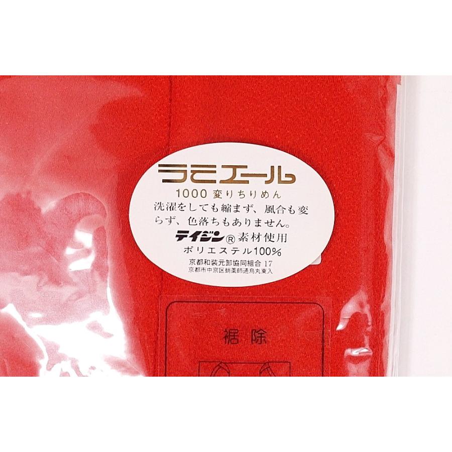 裾除け 赤 M L すそよけ ちりめん ラミエール生地使用 ポリエステル
