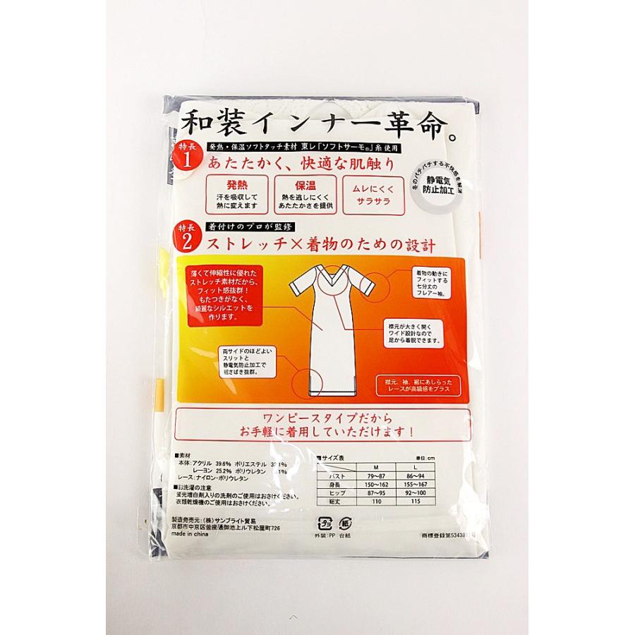 送料無料 和装インナー ワンピース 七分袖 ヒート ふぃっと M Lサイズ ワンピース肌着 京都発 冷え対策 暖か 和装小物 1点のみメール便ok 和のなごみや味わいを Www Arilab Com Tr Index Php