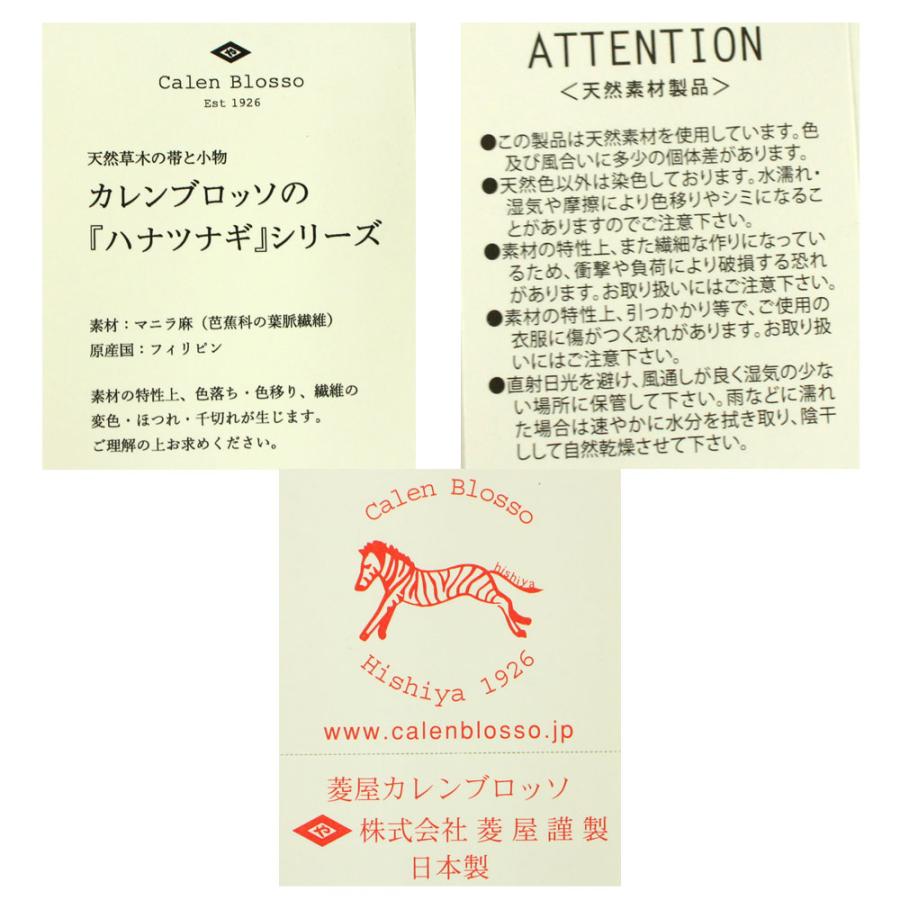 呉服屋 菱屋 カレンブロッソ 天然草木 バッグ 代官山 ハナツナギ