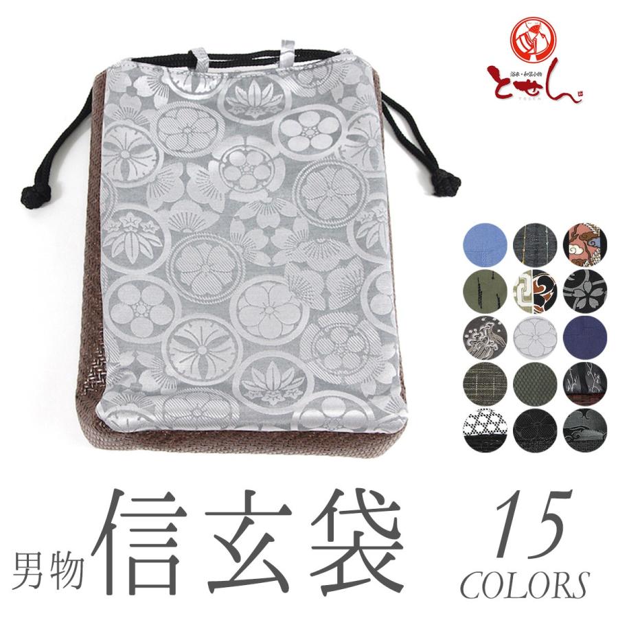 訳あり 信玄袋 巾着袋 男物 メンズ 浴衣 ゆかた 着物 和柄 男性 紳士 花火大会 祭 かっこいい レトロ 和装小物 メール便不可 A8k 浴衣 七五三 とせん 通販 Yahoo ショッピング