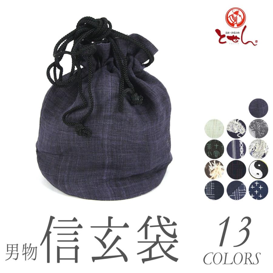 訳あり 信玄袋 巾着袋 男物 メンズ 浴衣 ゆかた 着物 和柄 男性 紳士 花火大会 祭 かっこいい レトロ 和装小物 メール便ok A8k 浴衣 七五三 とせん 通販 Yahoo ショッピング
